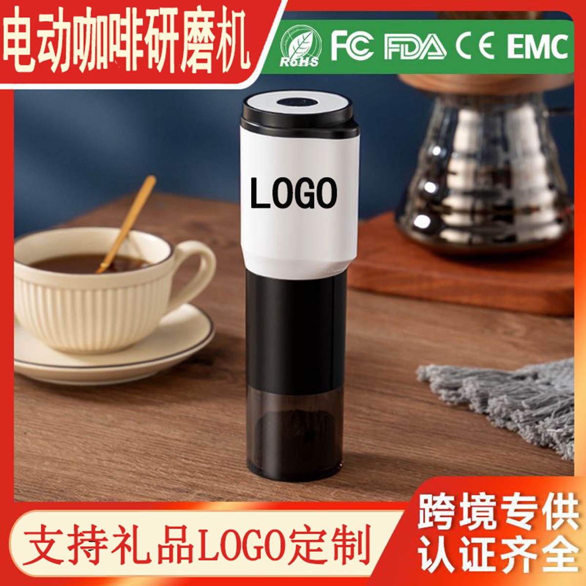 手摇磨豆机电动咖啡研磨机打粉手动研磨器手冲咖啡机礼品定制LOGO
