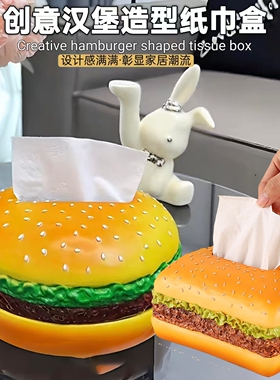 创意汉堡纸巾盒可爱卡通复古客厅抽纸盒家用趣味饰品摆件礼品定制
