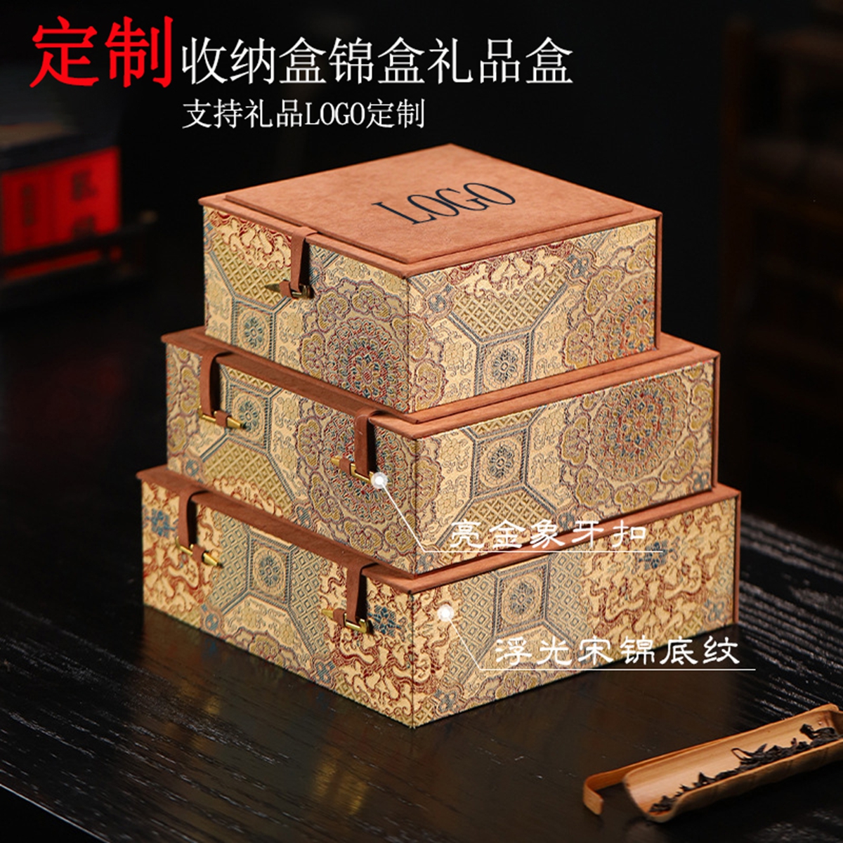 中式高档包装盒茶具首饰珠宝收纳盒正方形锦盒砚台礼品盒定制LOGO