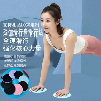 滑行盘瑜伽健身腹肌马甲线翘臀训练平衡踩脚滑盘普拉提盘定制LOGO