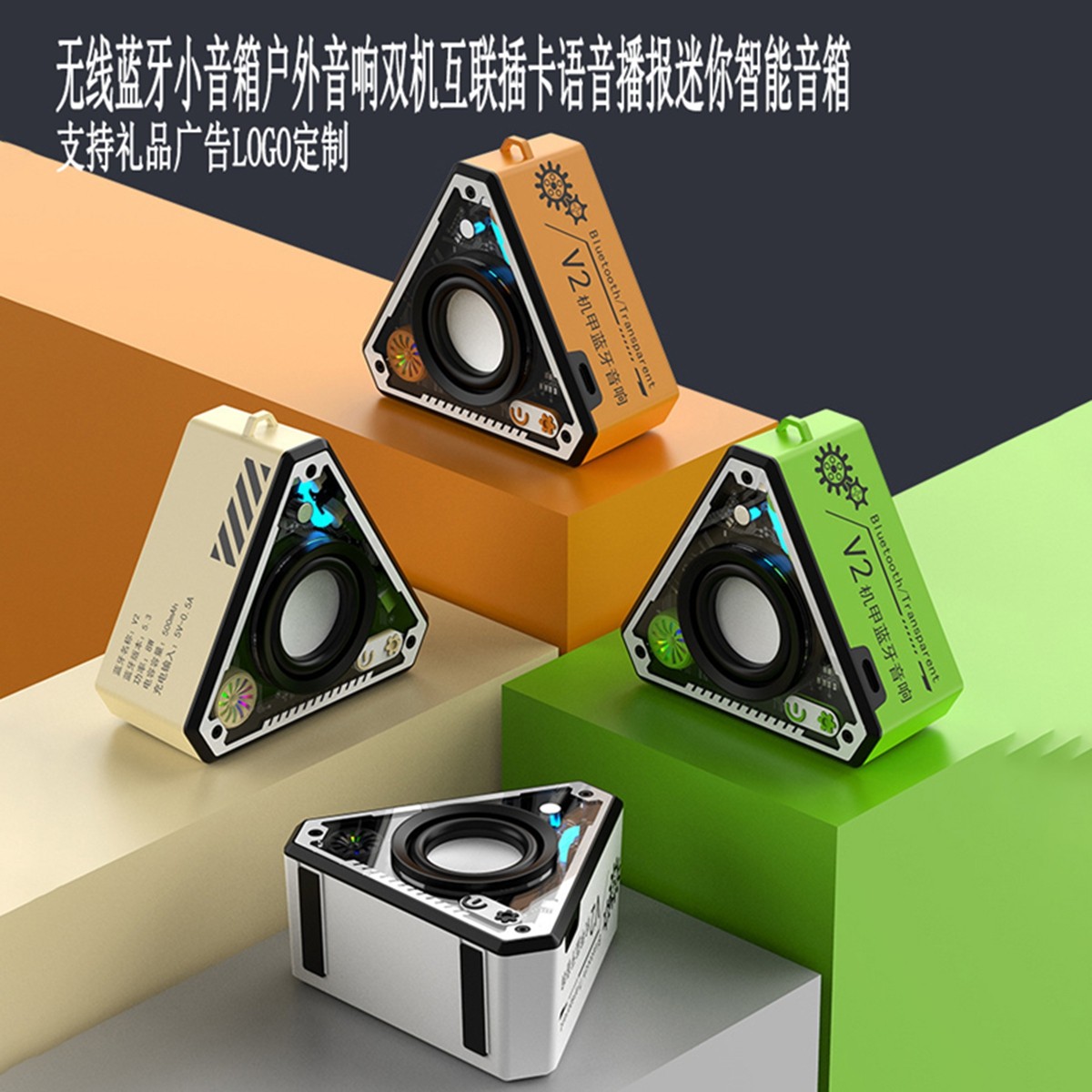 无线蓝牙小音箱户外双机互联插卡语音播报迷你智能音箱定制LOGO,影音电器,移动便携音箱,淘宝优惠券,粉丝福利购,淘宝优惠卷