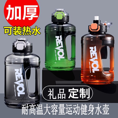 吨杯吨桶大容量水杯运动健身水壶耐高温夏季吸管杯广告杯定制LOGO