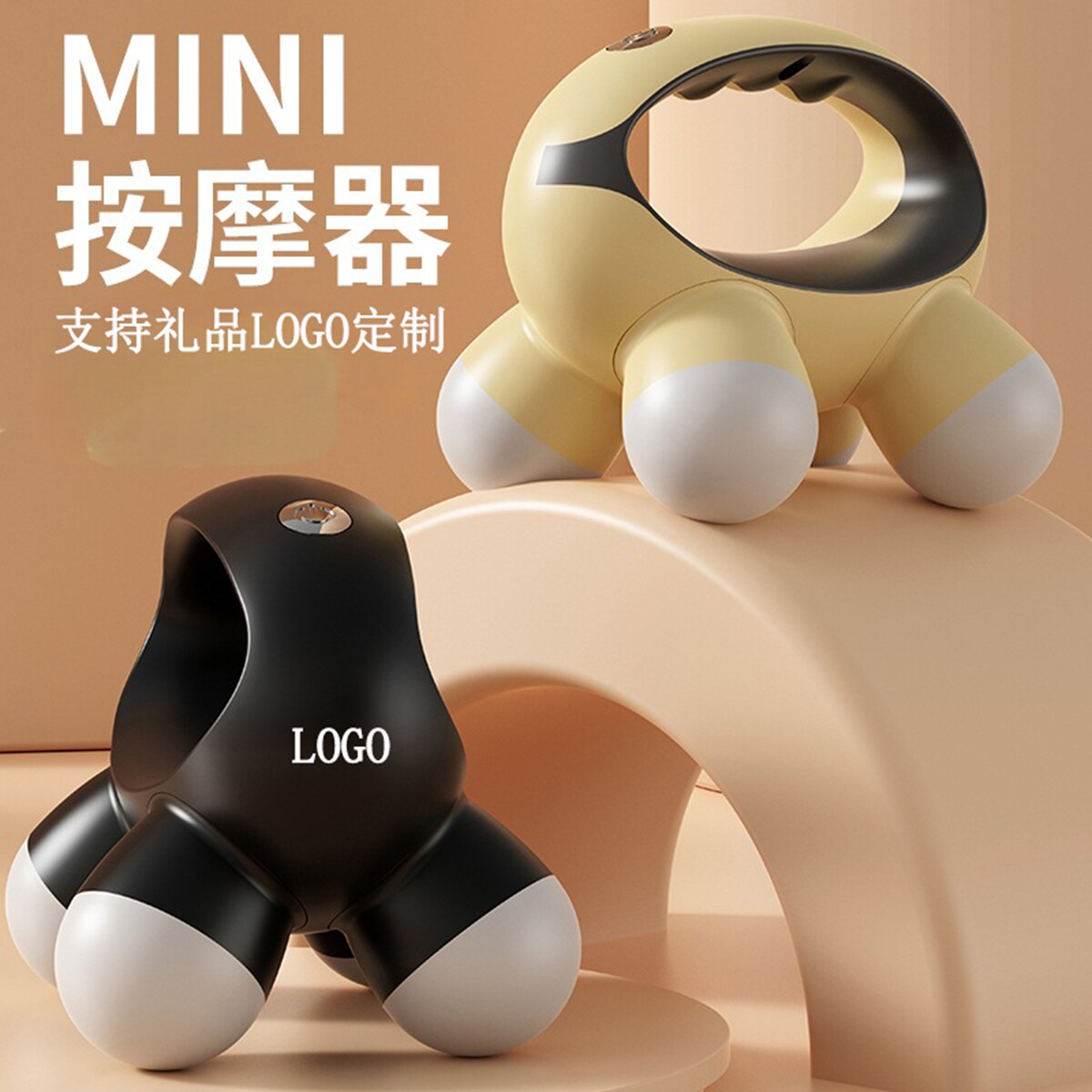 MINI按摩器四角按摩器腰部颈部震动仪穴位电动手持式礼品定制LOGO