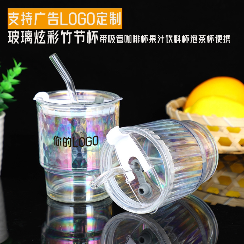 玻璃炫彩竹节杯带吸管咖啡杯果汁饮料杯办公室泡茶杯礼品定制LOGO