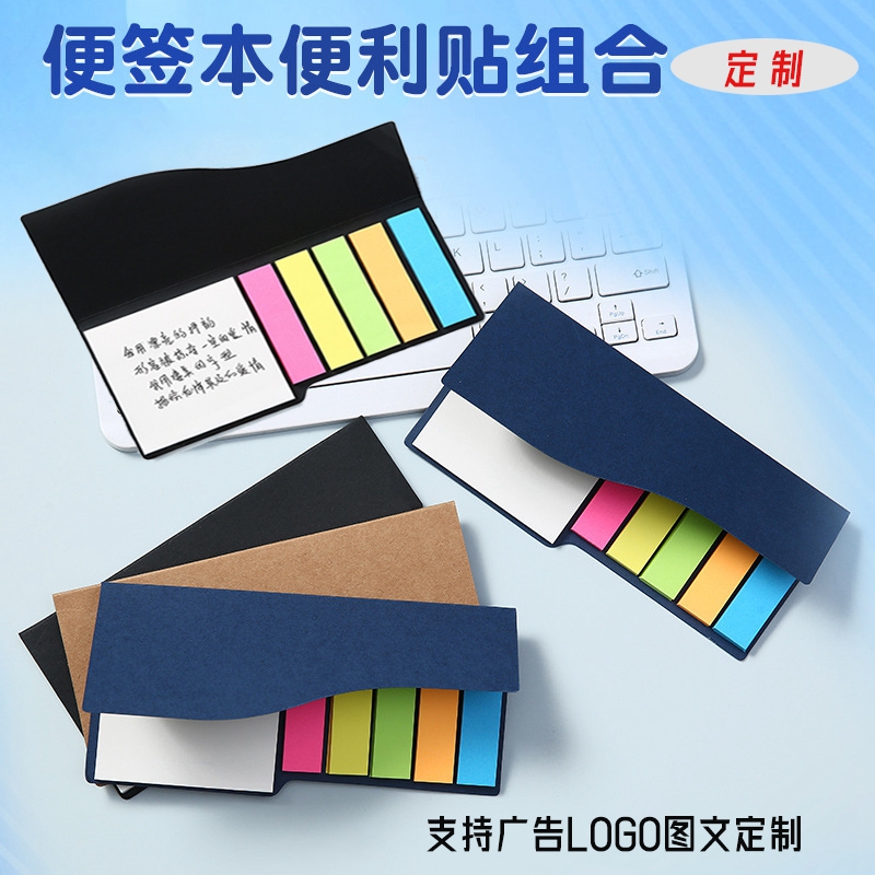 组合多功能学习便签纸标签本