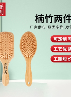楠竹发梳防静电美发梳大板气垫梳经络按摩梳竹制工艺梳子定制LOGO