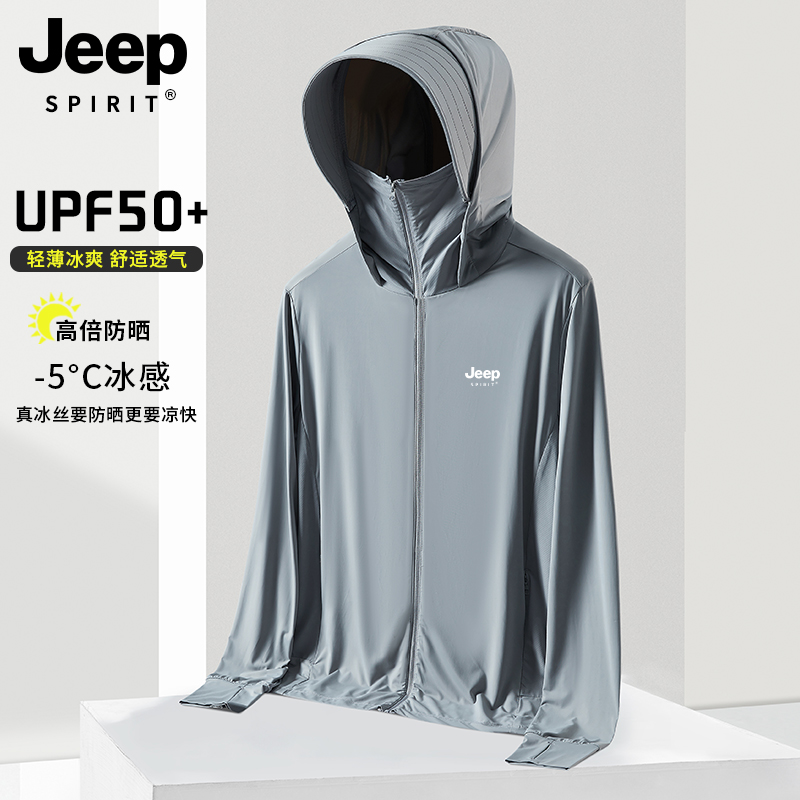 JEEP冰丝防晒衣男夏季2025新款防紫外线户外透气薄款钓鱼防晒服女