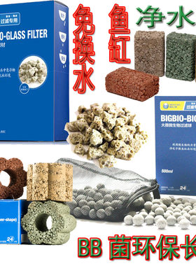 鱼缸免换水清理过滤包邮
