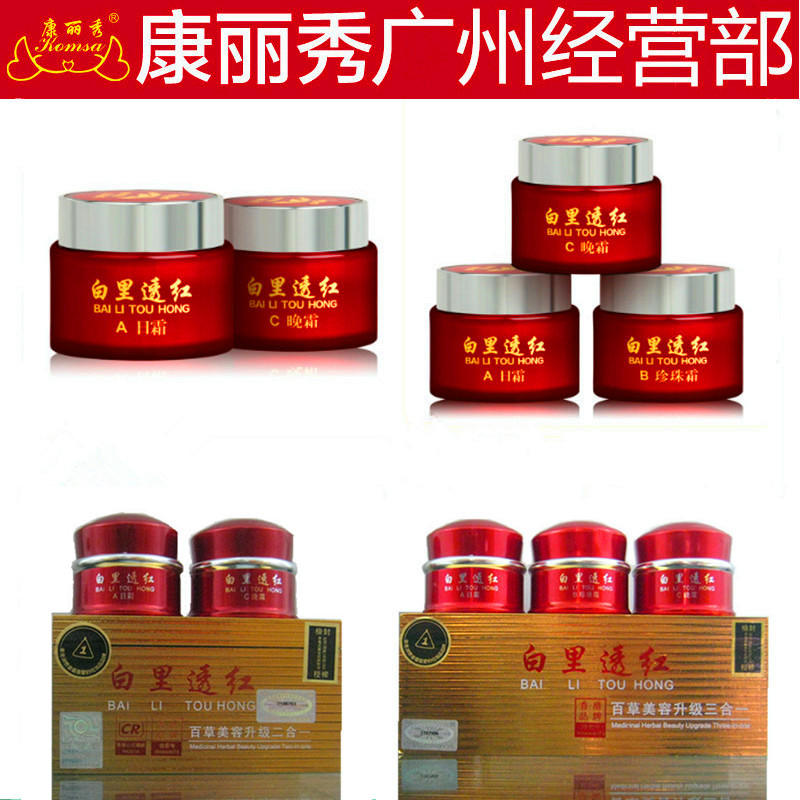 K512 K508康丽秀旧版老配方白里透红包邮 K516 501老配方