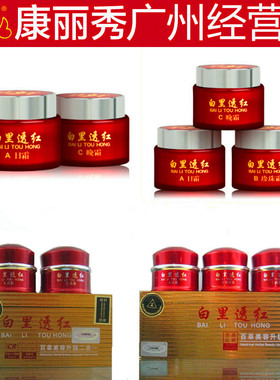 K512 K508康丽秀旧版老配方白里透红包邮 K516 501老配方