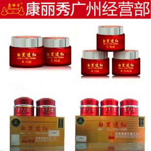 K512 K508康丽秀旧版老配方白里透红包邮 K516 501老配方