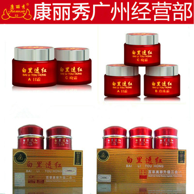 K512 K508康丽秀旧版老配方白里透红包邮 K516 501老配方