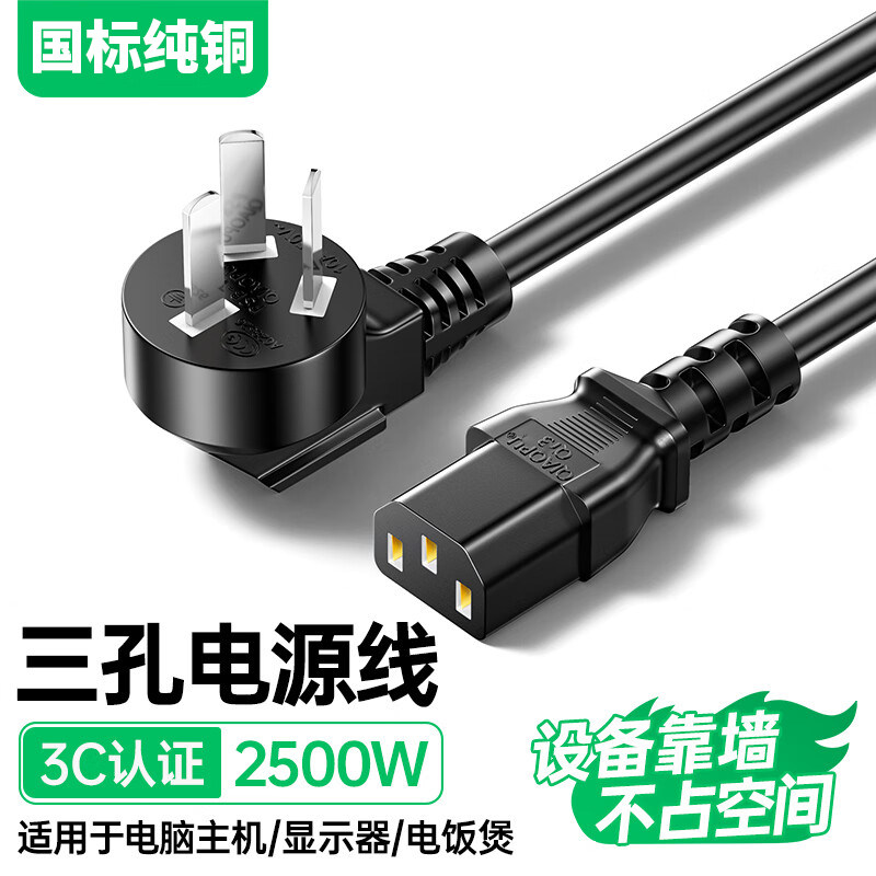 10A/16A品字三孔大功率电源线图片