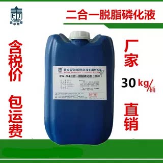 爱尔斯姆手擦除油除锈磷化液