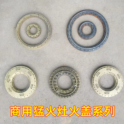 商用铸铁灶头火盖液化气天然气