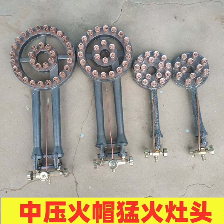 中压家用商用猛火灶炉芯火帽炉头煤气液化气电子单灶双管天然气炉