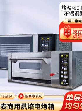 三麦SES-1Y商用蒸汽电烤箱披萨