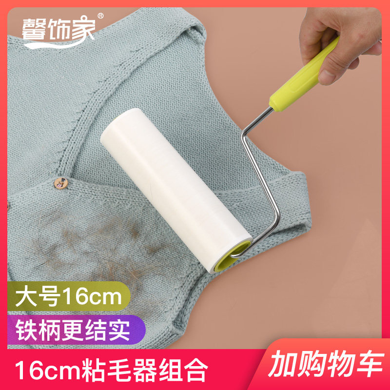 馨饰家16cm粘尘纸可撕式粘毛器粘毛滚筒式衣服除尘滚毛刷毡沾毛器|msdalam kategori penyatuan simpanan, pakaian Wash/Sun/Care Products, habuk pakaian roll/Melekit roll rambut - dari Buy2taobao.com untuk memberikan perkhidmatan ejen Taobao profesional membeli