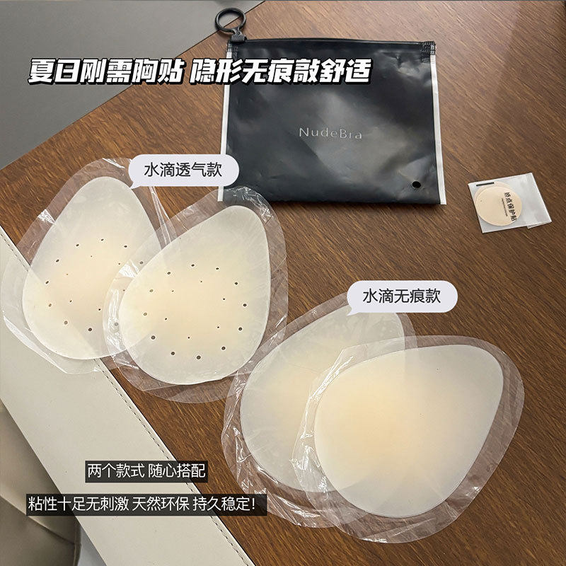 25年液态提拉粉底带孔胸贴婴儿奶嘴型硅胶胸贴隐形不凸点透气乳贴