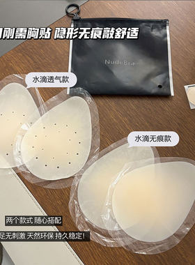 25年液态提拉粉底带孔胸贴婴儿奶