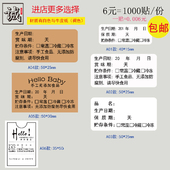 贮存条件可定制 保质期有效期标签 烘焙贴纸 食品生产日期不干胶