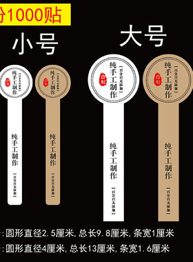 纯手工制作牛皮复古不干胶现货