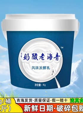 青海小西牛老酸奶益生菌