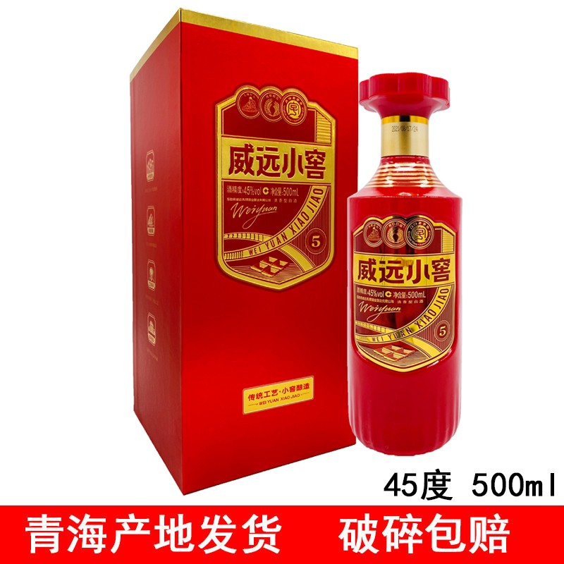 威远小窖500ml青稞酒45度