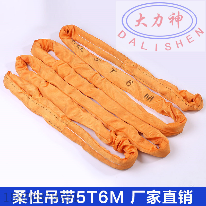 厂家直销工业模具软吊绳