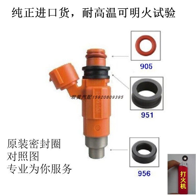 菱帅菱悦V3菱仕喷油嘴密封圈胶圈