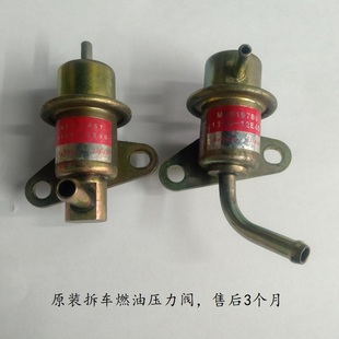 V75黑金刚H77猎豹2030燃油压力调节阀6G72 V73 速跑帕杰罗V33 V43