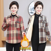 新款 加绒衬衫 休闲格子衬衣中老年女装 2026春秋装 妈妈装 薄外套上衣