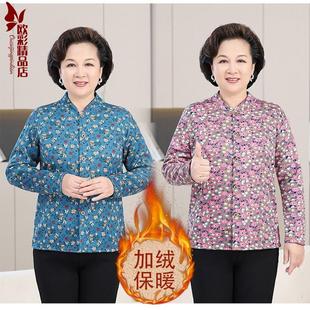 中老年人女装老奶奶装碎花开衫保暖加绒加厚秋衣老人秋冬装绒衣