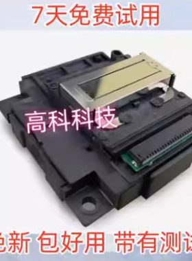 爱普生L4155 4156 4157 4158 4159 4165 4166 4167 4168 4169喷头