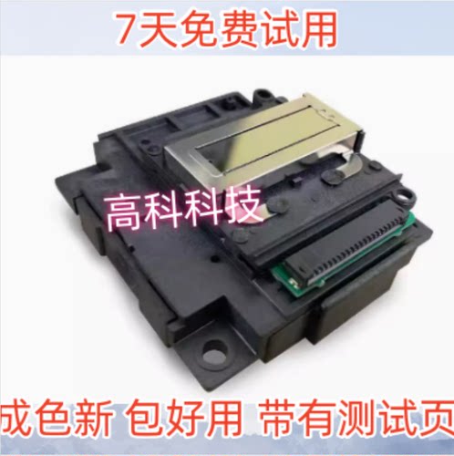 爱普生L111 130 301 310 303 313 351 358 220 211 360打印头喷头