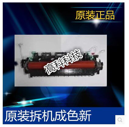兄弟2240 7360 7470 7055 7060 7860 7057 7650加热器 定影组件