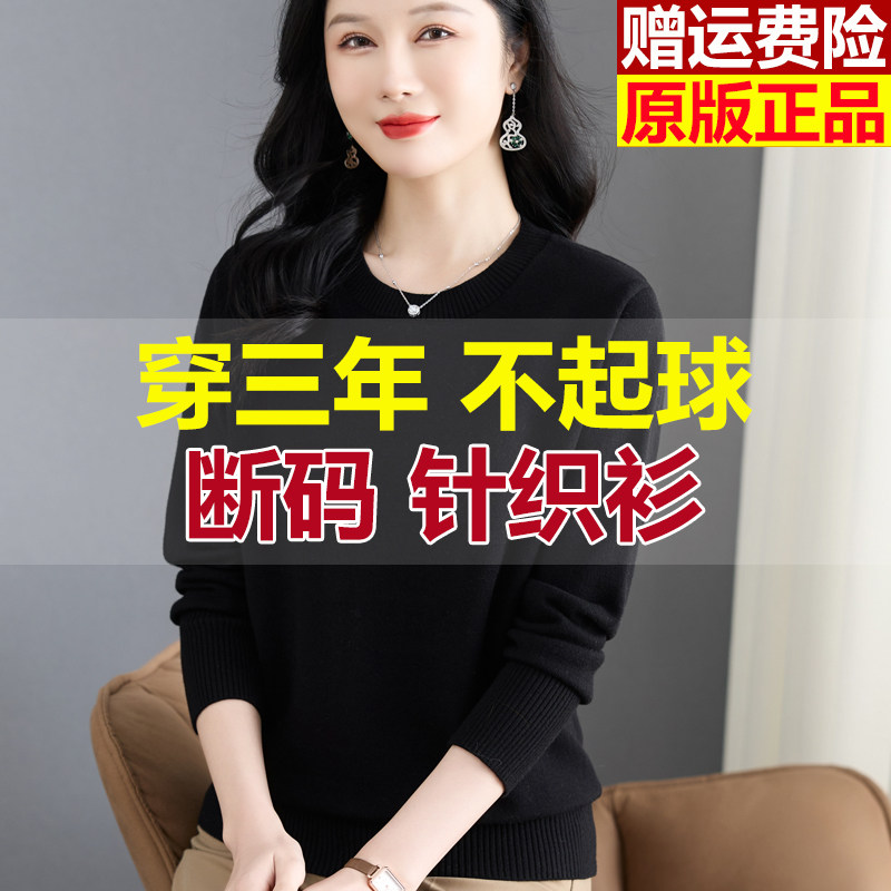 大码打底衫毛衣女春秋冬短款上衣图片