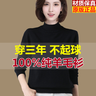 鄂尔多斯市100纯羊毛针织衫 半高领毛衣女秋冬内搭加厚羊绒打底衫