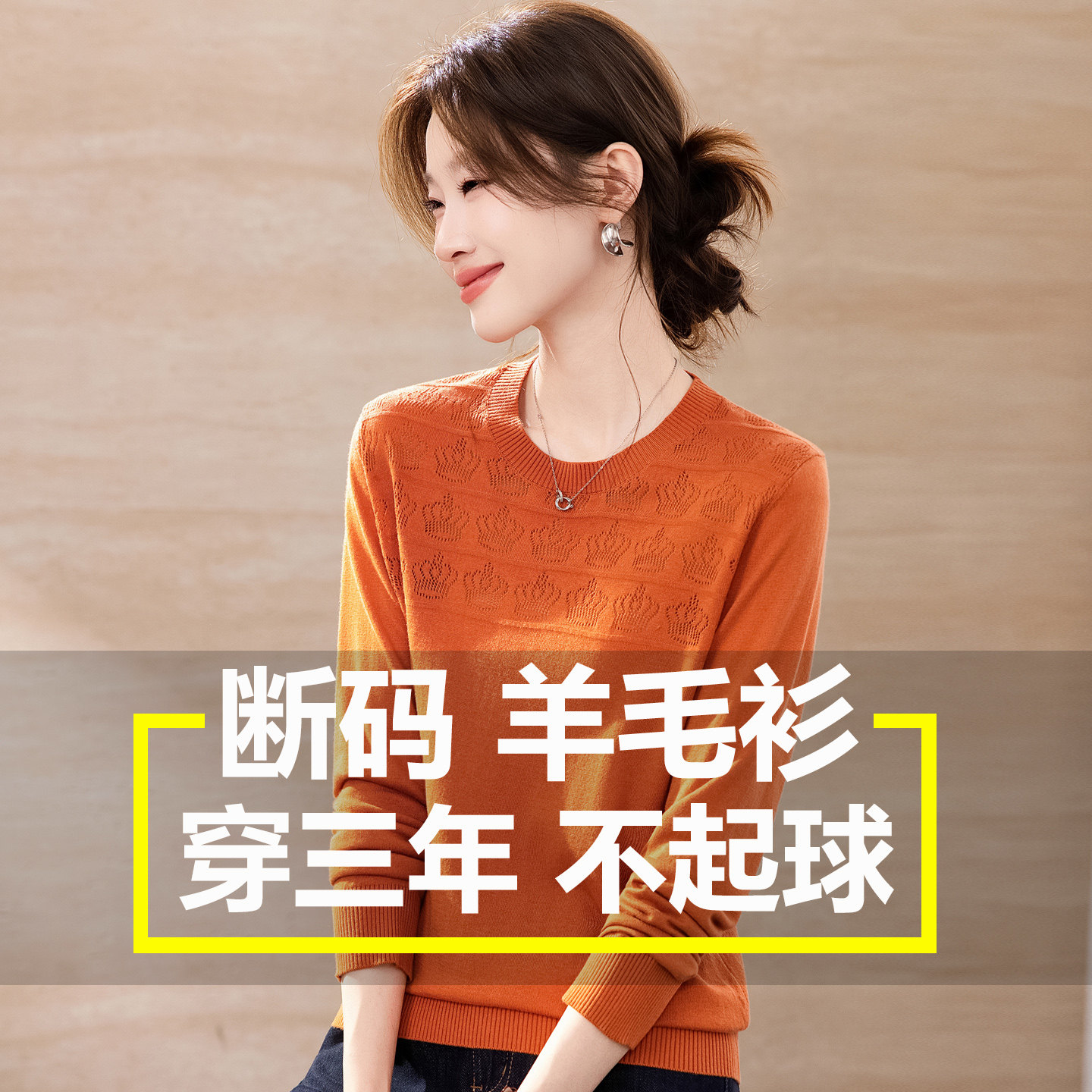 羊毛针织衫女秋装薄款上衣打底衫图片