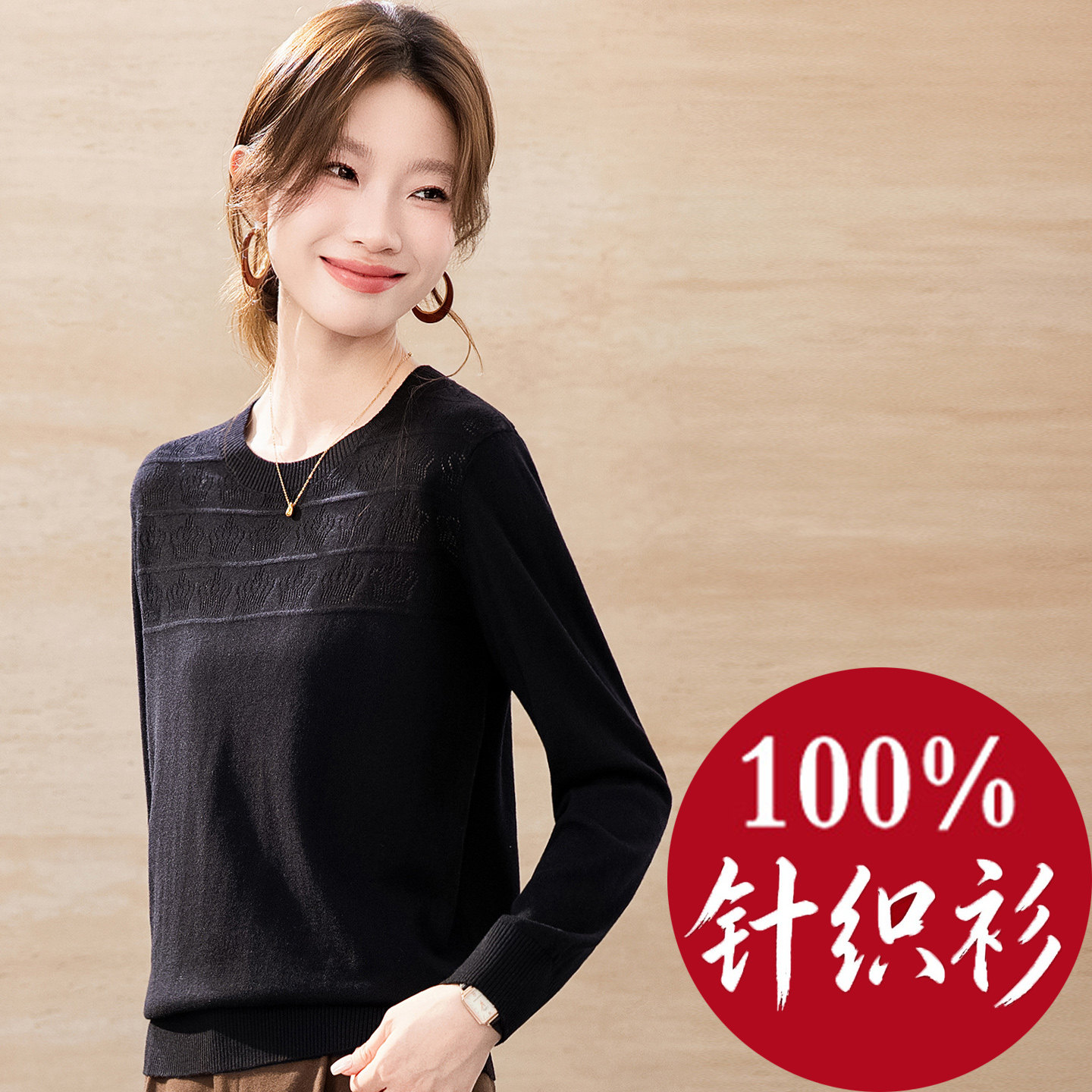 薄款100%针织衫女春秋冬新款长袖上衣早秋穿搭毛衣内搭黑色打底衫