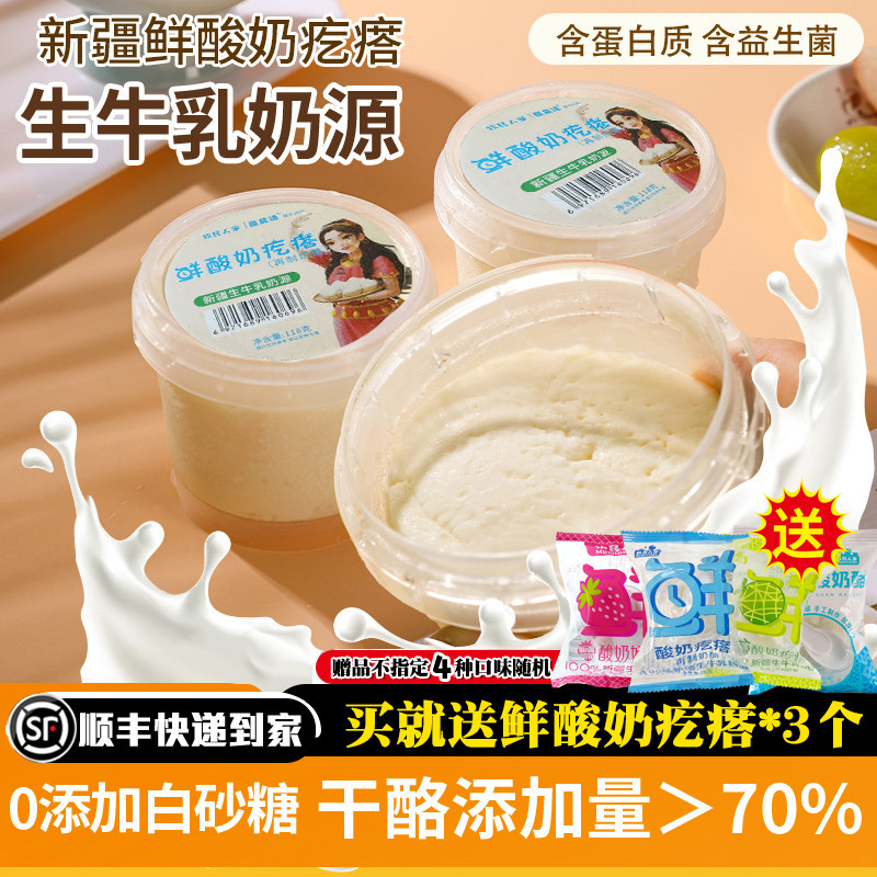 牧民人家新疆特产鲜酸奶疙瘩酸奶球奶豆腐涂抹奶酪奶制品营养零食,咖啡/麦片/冲饮,再制奶酪,淘宝优惠券,粉丝福利购,淘宝优惠卷