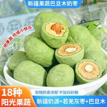 新疆特产美食果蔬奶枣巴旦木夹心去核红枣好吃的营养健康小零食