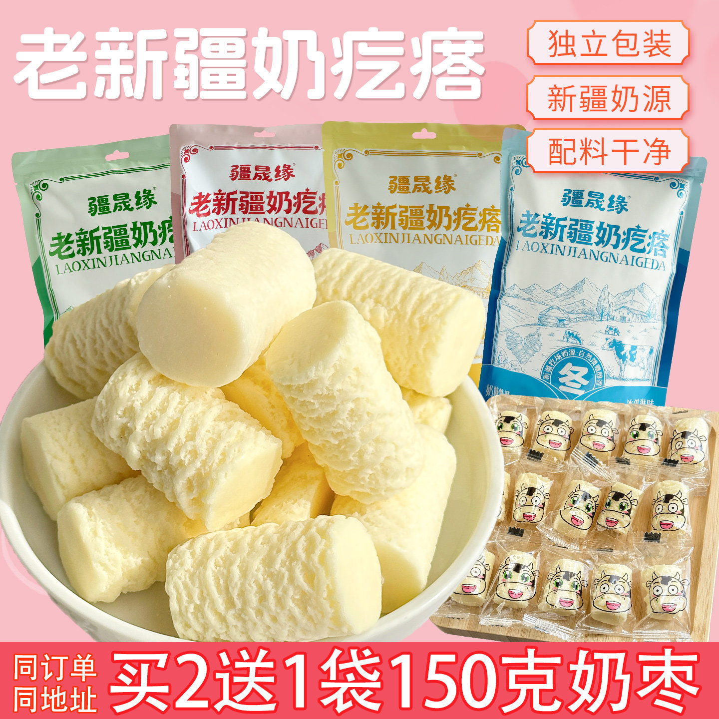 疆晟缘新疆老奶疙瘩酸奶疙瘩图片