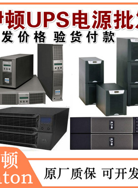 伊顿Eaton Ellipse ECOELP 800VA/500W EL800USBIEC后备式塔式UPS