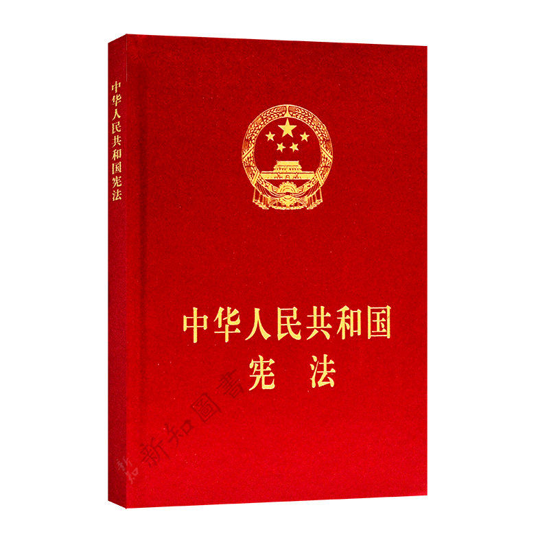 中华人民共和国宪法宣誓词版