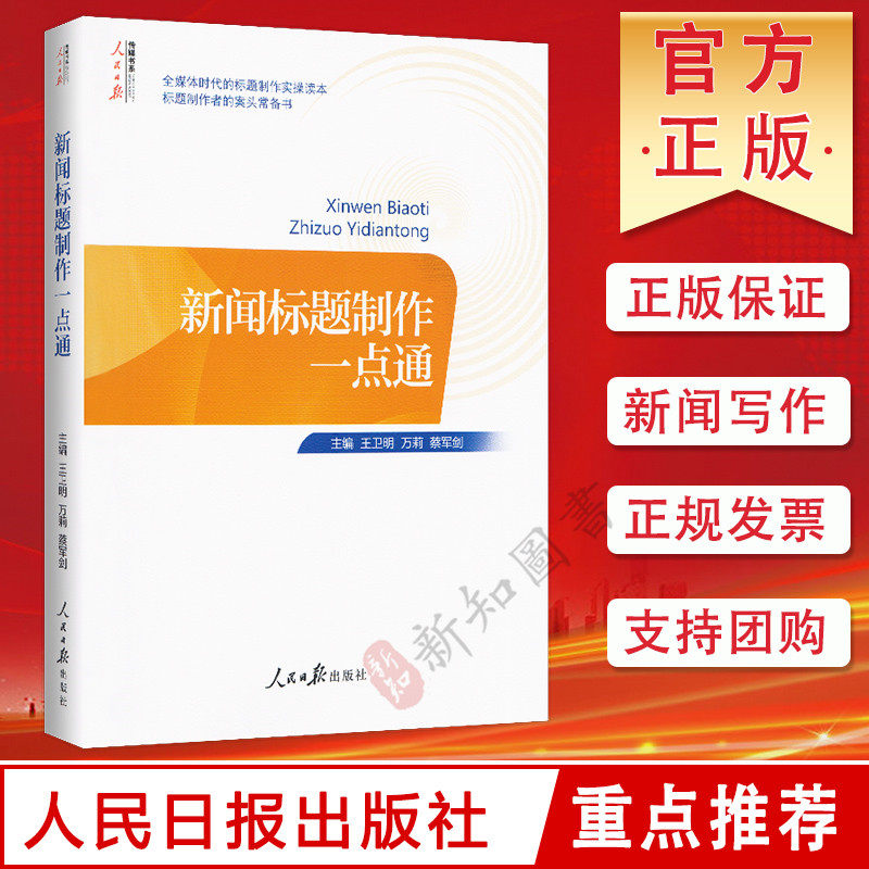 新闻标题新闻标题制作一点