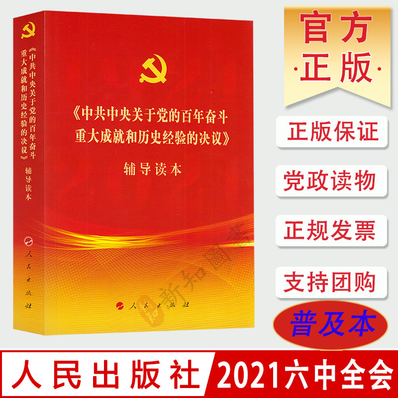 保证正版