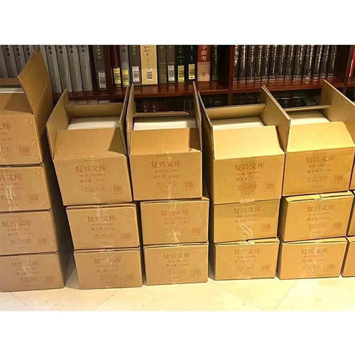 复兴文库第一至三编全195册