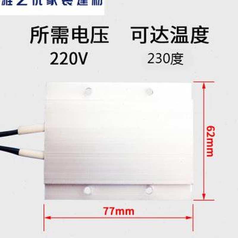 爆品12220V恒温PTC液体空气电加热器发热片板铸铝陶瓷芯拆装T72品