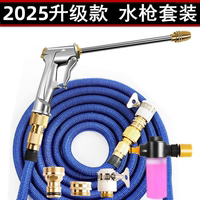 高壓洗車水槍伸縮軟管噴頭澆花